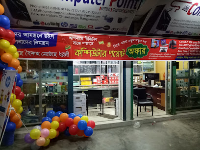 কম্পিউটার পয়েন্ট - 01745721721