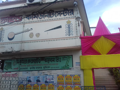 ফাইন্ড কমিউনিটি সেন্টার - 01714857085
