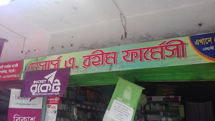 মেসার্স এ.রহীম ফার্মেসী - 01742673525