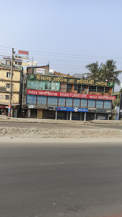 হিমালয় চাইনিজ এন্ড কমনিউটি সেন্টার - 01779115096