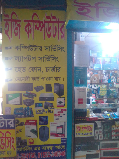 ইজি কম্পিউটার হোম সার্ভিস - 01911264166