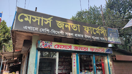 জোনোটা ফার্মেসি - 01712459763