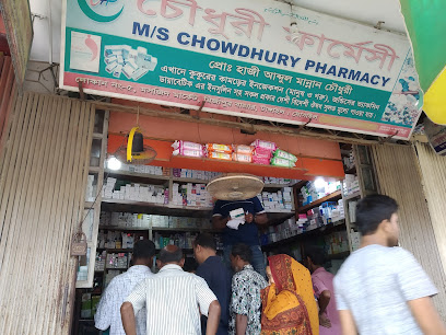চৌধুরী ফার্মেসি - 01747508993