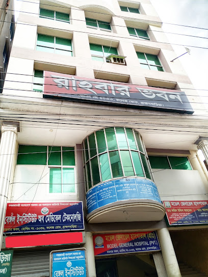 মডেল জেনারেল হাসপাতাল - 01912088352
