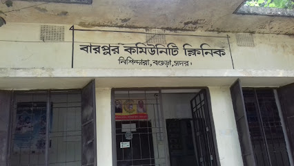 বারপুর কমিউনিটি ক্লিনিক - 01719000631