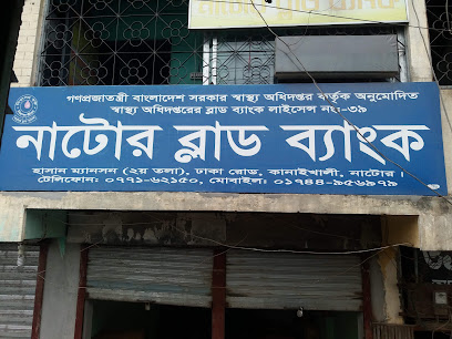 নাটোর ব্লাড ব্যাংক - 01744956979