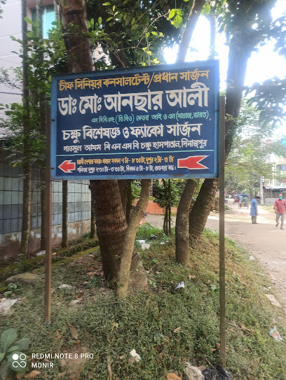 আমেনা আই কেয়ার - 01712797134