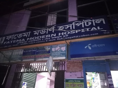 ফাতেমা মডার্ণ হাসপাতাল - 01917020000