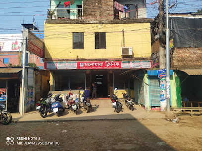 মনোয়ারা ক্লিনিক - 01711137588