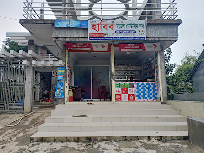 হাবিব মডেল মেডিসিন শপ - 01891100147