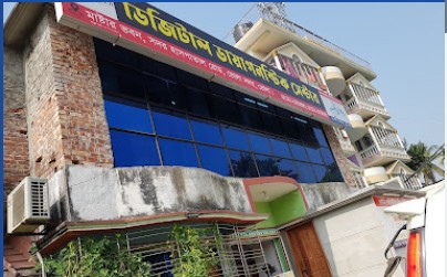 ডিজিটাল ডায়াগনস্টিক সেন্টার - 01777053130
