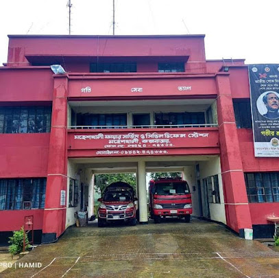 ফায়ার সার্ভিস ও সিভিল ডিফেন্স মহেশখালী - 01901021619