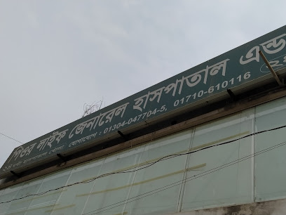 পিওর লাইফ হসপিটাল এণ্ড ডায়গনিস্টিক - 01710610116