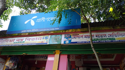 মেসার্স ময়না মেডিসিন শপ - 01727275568