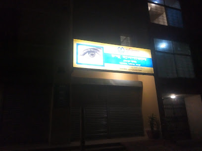 মরিয়ম চক্ষু হাসপাতাল - 01716291794