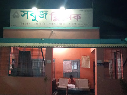 সবুজ ক্লিনিক - 01919138381