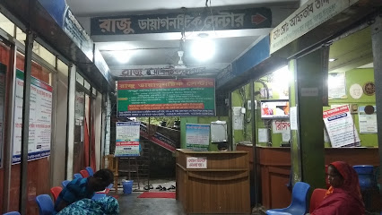 রাজু ডায়াগনস্টিক সেন্টার - 01723080345