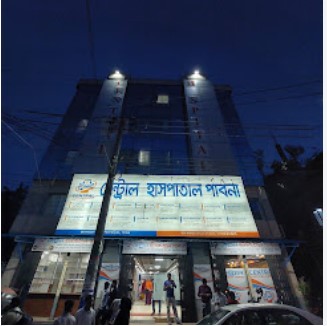 সেনট্রাল  হাসপাতাল পাবনা - 01322912612