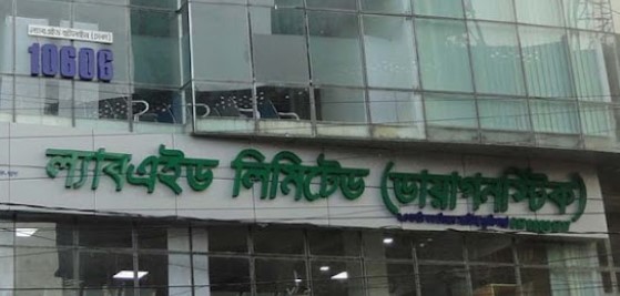 ল্যাবএইড ডায়াগনস্টিক মুন্সিগঞ্জ শাখা - 01766661524