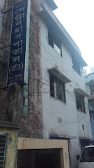 সেন্ট্রাল হাসপাতাল (প্রাঃ) - 01711611090