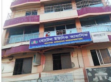 হোটেল ইউনিক আবাসিক - 053152203