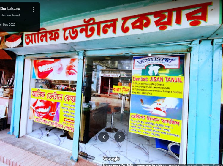 আলিফ ডেন্টাল কেয়ার - 01729332660