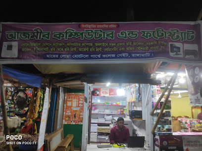 আজমির কম্পিউটার - 01533643552
