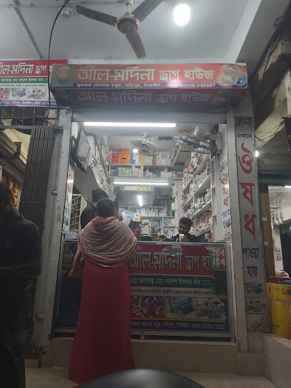 নিউ আল-মদিনা ড্রাগ হাউস - 01716712327