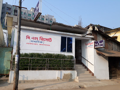 বিএম রিসোর্ট - 01817714082