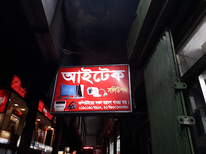 আই টেক সলিউশন - 01717021901