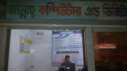 জান্নাহ্ কম্পিউটার এন্ড ডিজিটাল স্টুডিও - 01714231117