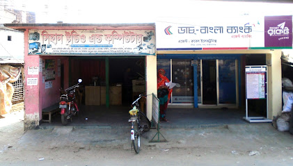 সিহান ষ্টুডিও এন্ড কম্পিউটার - 01745532244