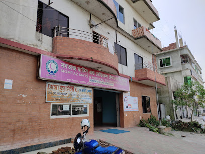 মমতাজ ডায়াবেটিক হাসপাতাল ও ডায়াগনস্টিক সেন্টার - 01715051295