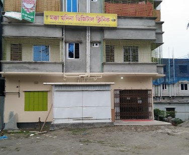 মক্কা মদিনা ডিজিটাল ক্লিনিক - 01714582737
