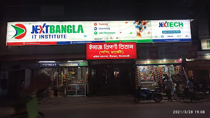 নেক্সটবাংলা লিমিটেড - 01515635639