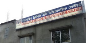 সিংগাইর ক্লিনিক & ডায়াগনস্টিক সেন্টার - 01743485565