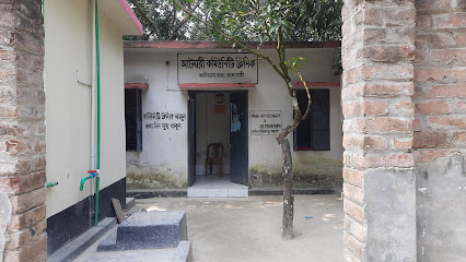 আটঘরি কমিউনিটি ক্লিনিক - 01820800700