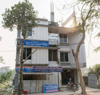 হেলথ কেয়ার প্রা. হাসপাতাল ও ডায়াগনস্টিক - 01797969577