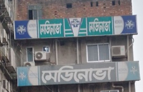 হেলথ কেয়ার ডায়গনস্টিক এন্ড কনসালটেশন সেন্টার - 01195497432