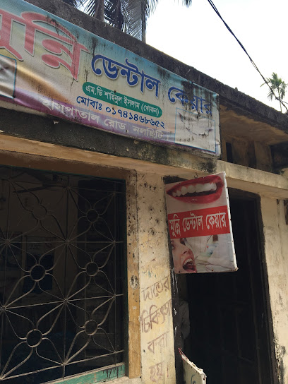 মুন্নি ডেন্টাল কেয়ার - 01741468652