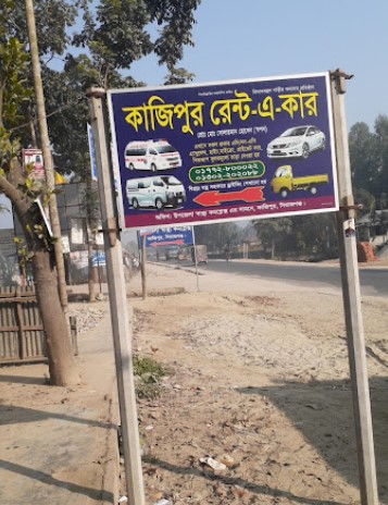 কাজিপুর রেন্ট-এ-কার - 01772800022