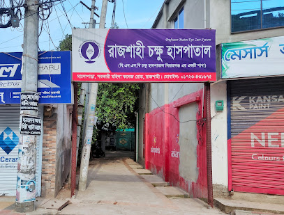 রাজশাহী চক্ষু হাসপাতাল (বিএনএসবি) - 01748966193