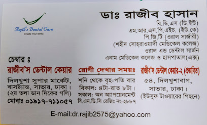 রাজীব'স ডেন্টাল কেয়ার - 01917711057