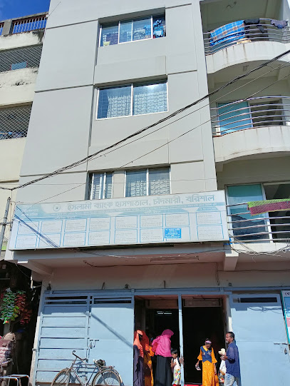 ইসলামী ব্যাংক হাসপাতাল - 01718237662