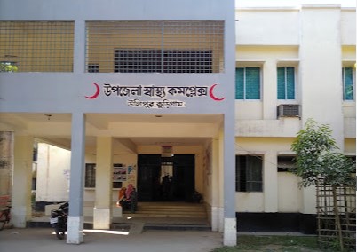 উলিপুর উপজেলা স্বাস্থ্য কমপ্লেক্সের - 01730324663
