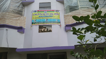 ওআরসিডি আই কেয়ার সেন্টার - 01311749245