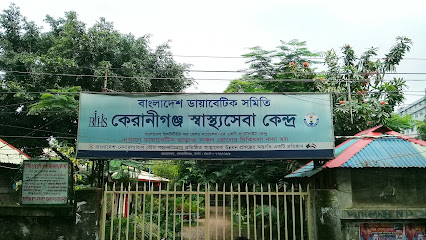 কেরানীগঞ্জ ডায়াবেটিস স্বাস্থ্য সেবা - 7761288