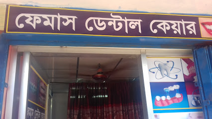 ফেমাস ডেন্টাল কেয়ার - 01818627458