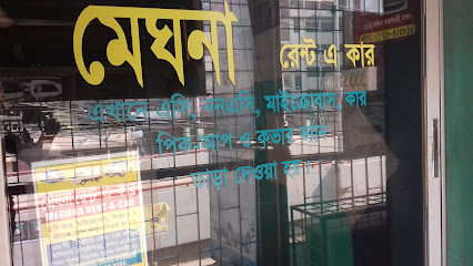 মেঘনা রেন্ট এ কার - 01715458340