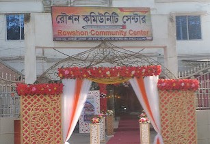 রওশন কমিউনিটি সেন্টার - 01823222345